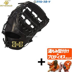 デサント　ファーストミット DESCENTE デサント 野球 軟式ファーストミット 一塁手用 グラブ