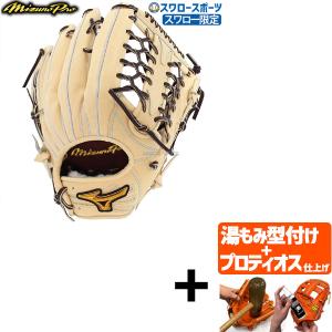 【プロティオス型付け込み/代引、後払い不可 】野球 ミズノ スワロー限定 オーダー 硬式グローブ 高校野球対応 硬式 グローブ グラブ ミズノプロ 外野 外野手用｜swallow4860jp