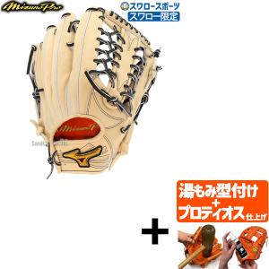 【プロティオス型付け込み/代引、後払い不可 】野球 ミズノ スワロー限定 オーダー 硬式グローブ 高校野球対応 硬式 グローブ グラブ ミズノプロ 外野 外野手用｜swallow4860jp