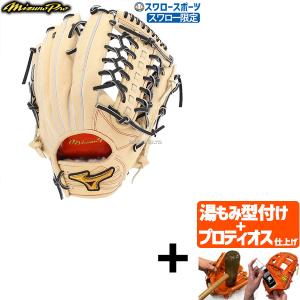 【プロティオス型付け込み/代引、後払い不可 】野球 ミズノ スワロー限定 オーダー 硬式グローブ 高校野球対応 硬式 グローブ グラブ ミズノプロ 外野 外野手用｜swallow4860jp