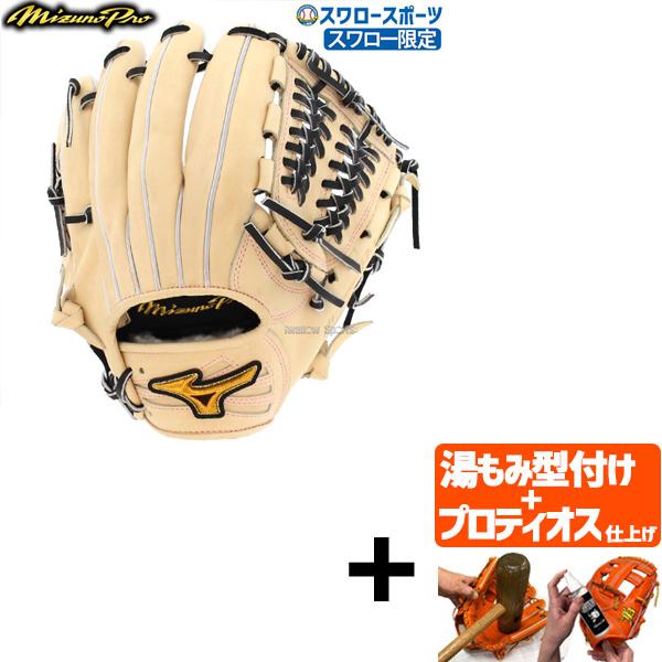 ＼12(日)最大ポイント16倍／ 【プロティオス型付け込み/代引、後払い不可 】野球 ミズノ スワロ...