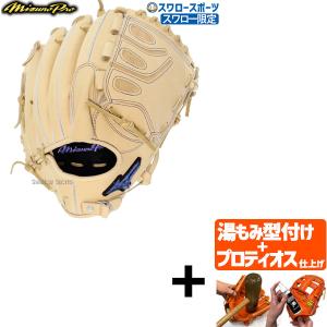 【プロティオス型付け込み/代引、後払い不可 】野球 ミズノ スワロー限定 オーダー 硬式グローブ 高校野球対応 硬式 グローブ グラブ ミズノプロ ピッチャー 投｜swallow4860jp