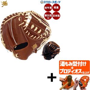 プロプリファード ローリングス 硬式グローブ 内野手用 キャメル