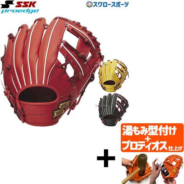 ＼26(日)最大ポイント16倍／ 【プロティオス型付け込み/代引、後払い不可 】野球 SSK エスエ...