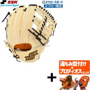 ＼2(日)最大ポイント16倍／ 【プロティオス型付け込み/代引、後払い不可 】野球 SSK エスエスケイ プロエッジ スワロー限定 オーダー 硬式グローブ 高校野球対応｜swallow4860jp