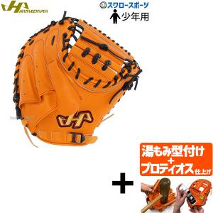 エスエスケイ（SSK） 交換無料 野球 キャッチャーミット 硬式 大人 右