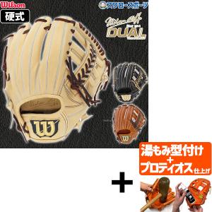 ＼12(日)最大ポイント16倍／ 【プロティオス型付け込み/代引、後払い不可 】野球 ウィルソン 硬式グローブ 高校野球対応 グラブ 硬式用 D5 Wilson Staff DUAL 内｜swallow4860jp