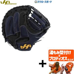 ハタケヤマ HATAKEYAMA(ハタケヤマ) 一般軟式キャッチャーミット