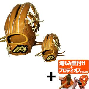 ATOMS 野球 アトムズ 硬式グローブ グラブ 内野手用 高校野球対応 026