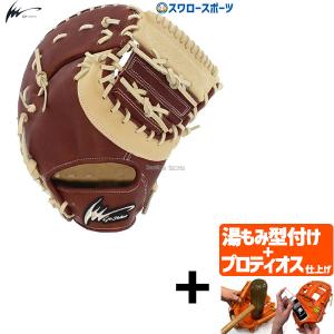 ミズノ グローバルエリート インフィニティ ネオ 硬式用ファーストミットTK型 Global Elite ミズノ ファーストミット 野球 軟式 グローバルエリート