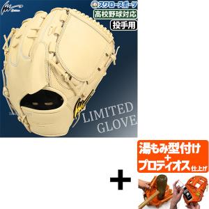 野球 ザナックス 硬式グローブ 高校野球対応 グラブ ピッチャー用 野球 ザナックス 硬式グローブ 高校野球対応 グラブ ピッチャー用