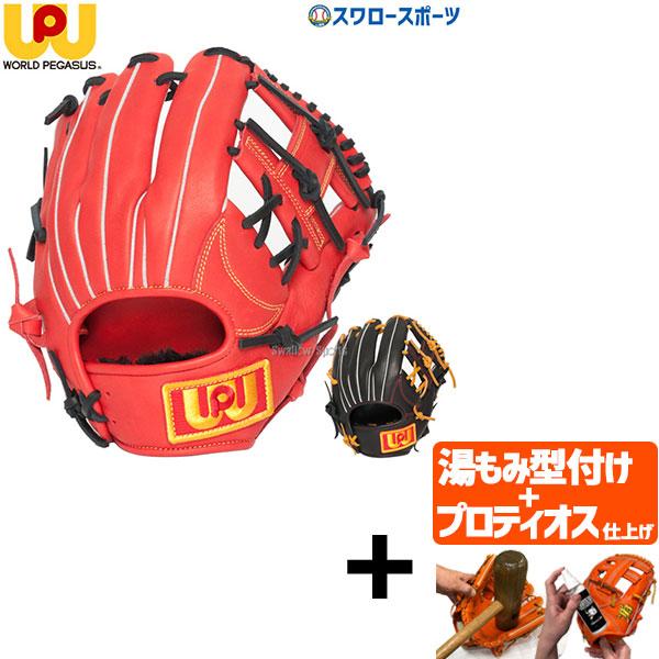 ＼2(日)最大ポイント16倍／ 【プロティオス型付け込み/代引、後払い不可 】野球 ワールドペガサス...