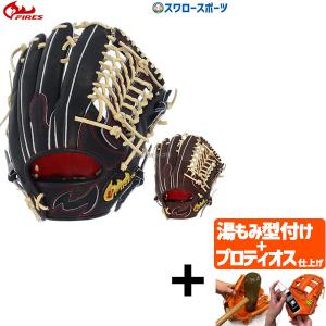 ＼2(日)最大ポイント16倍／ 【プロティオス型付け込み/代引、後払い不可 】野球 ファイヤーズ 硬式グローブ 高校野球対応 グラブ 硬式 外野手用 外野 なめし ス｜swallow4860jp