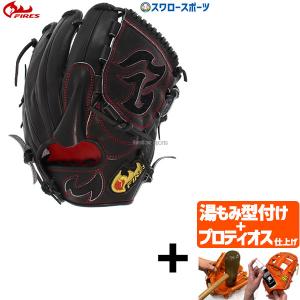 ＼2(日)最大ポイント16倍／ 【プロティオス型付け込み/代引、後払い不可 】野球 ファイヤーズ 軟式グローブ グラブ 軟式 ピッチャー 投手用 バキュームレザー 硬｜swallow4860jp