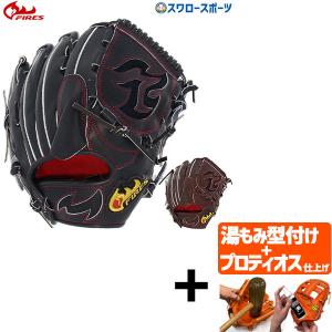 【プロティオス型付け込み/代引、後払い不可 】野球 ファイヤーズ 硬式グローブ 高校野球対応 グラブ 硬式 ピッチャー 投手用 なめし ステアレザー ヨコ握り設計｜swallow4860jp