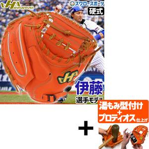 ハタケヤマ（HATAKEYAMA） 硬式ミット 捕手用 右投げ V SERIES V-M8HB