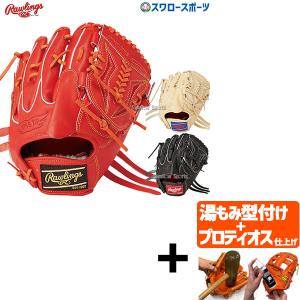 グローバルエリート 硬式 グラブ H Selection 02 + オールラウンド