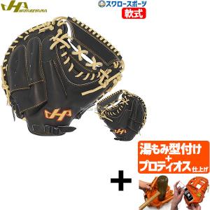 ハタケヤマ（HATAKEYAMA） キャッチャーミット オーダー 軟式 NG 2024