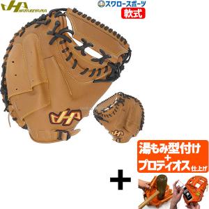 交換無料 要 KANAME 軟式用キャッチャーミット 大人 軟式野球 TYPE