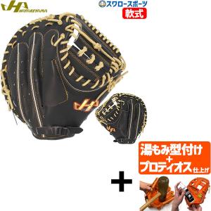 ハタケヤマ（HATAKEYAMA） 限定軟式キャッチャーミット 2022年展示会
