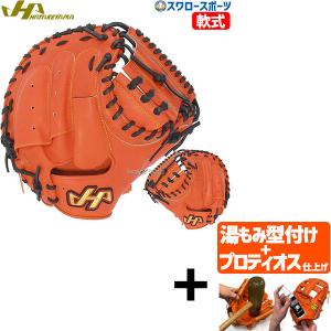 HOH 野球 ファーストミット 軟式 少年 ローリングス ユース PRO EXCEL