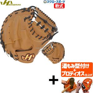 エスエスケイ（SSK） 交換無料 野球 グローブ 軟式 大人 右投げ