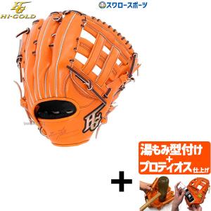 UNDER ARMOUR（アンダーアーマー） 軟式 グローブ グラブ 外野手用