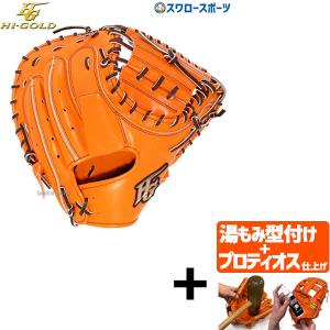ネオステイタス 交換往復送料無料 ゼット キャッチャーミット