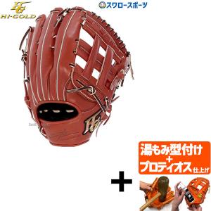 【プロティオス型付け込み/代引、後払い不可 】野球 ハイゴールド 軟式グローブ 大人 Hi-Gold グラブ 外野 外野手用 己極 OKG-4108 野球用品 スワロースポーツ｜swallow4860jp