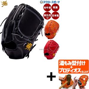トクサンTV コラボ 硬式 トレーニング グラブ グランドデビル ワールド