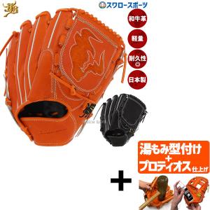 JB 硬式グラブ 限定 和牛JB グラブ 宮崎和牛レザー使用 内野手用 内野