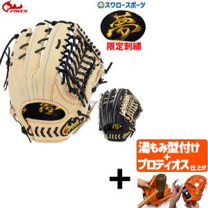 【プロティオス型付け込み/代引、後払い不可 】野球 ファイヤーズ グローブ グラブ 硬式グローブ 高校野球対応硬式 夢刺?入り 一般 外野 外野手用 FG-08NH3SYG F｜swallow4860jp