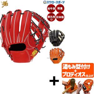 硬式 グラブ Wilson Staff DUAL 内野 DS型 ウィルソン(Wilson) 【野球