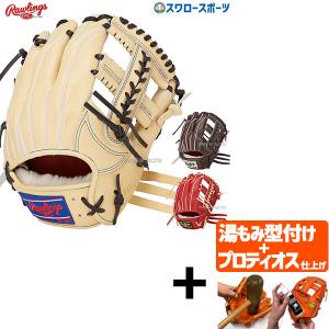 Rawlings（ローリングス） 硬式グラブ プロプリファード RGGC限定取扱