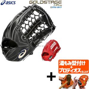 【プロティオス型付け込み/代引、後払い不可 】野球 アシックス 硬式グローブ 高校野球対応 グラブ 硬式用 GOLDSTAGE I-PRO 外野 外野手用 3121B267 ASICS 野球｜swallow4860jp