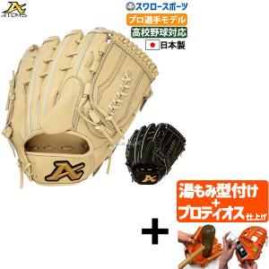 ハタケヤマ PBW SERIES 硬式用キャッチャーミット/PBW-7208B 右投げ用