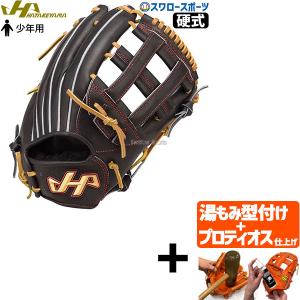 adidas（アディダス） 野球 硬式グラブ グローブ 内野手用 高校野球