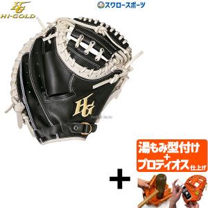 ＼2(日)最大ポイント16倍／ 【プロティオス型付け込み/代引、後払い不可 】野球 ハイゴールド 硬式 軟式 トレーニング用  トレーニングミット ミット 硬式ミット｜swallow4860jp