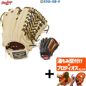 【プロティオス型付け込み/代引、後払い不可 】野球 ローリングス 硬式 硬式グローブ 高校野球対応 外野 外野手用 HOH JAPAND GH4HJH99 Rawlings 野球用品 スワ