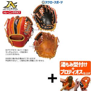 UNDER ARMOUR（アンダーアーマー） 左投げ 左利き用 野球 軟式グラブ