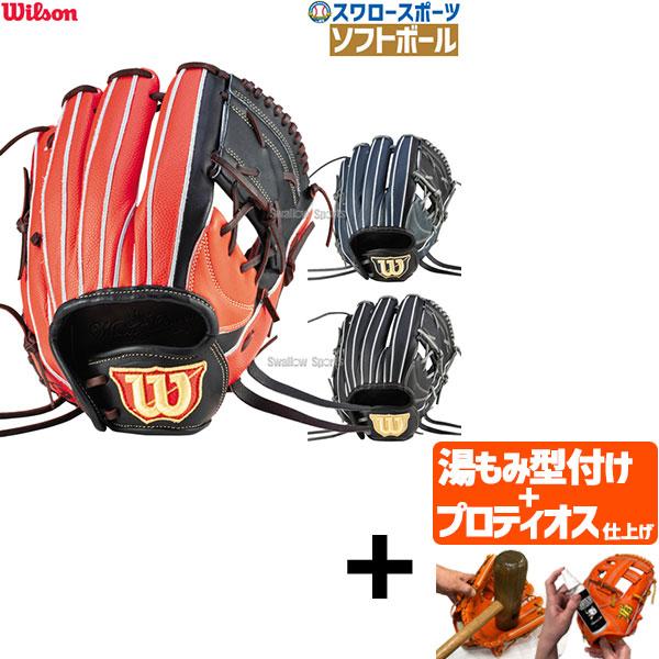 ＼12(日)最大ポイント16倍／ 【プロティオス型付け込み/代引、後払い不可 】野球 ウィルソン 女...