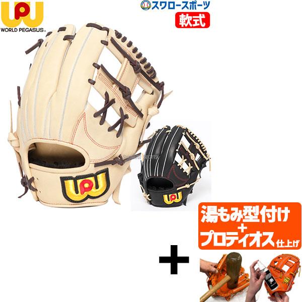 ＼2(日)最大ポイント16倍／ 【プロティオス型付け込み/代引、後払い不可 】野球 ワールドペガサス...