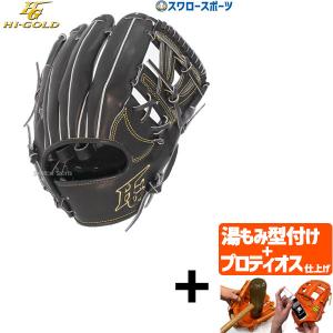 【プロティオス型付け込み/代引、後払い不可 】ハイゴールド 硬式グローブ 高校野球対応 内野手用 野球 ハイゴールド 硬式グローブ 高校野球対応 グラブ 技極 プ｜swallow4860jp