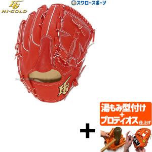 【プロティオス型付け込み/代引、後払い不可 】野球 ハイゴールド 硬式グローブ 高校野球対応 グラブ 技極 プロフェッショナルシリーズ フラグシップモデル 投手｜swallow4860jp