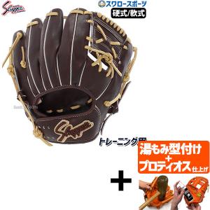 ＼2(日)最大ポイント16倍／ 【プロティオス型付け込み/代引、後払い不可 】野球 久保田スラッガー 限定 トレーニンググローブ グラブ PROB LT23-GS10 高校野球｜swallow4860jp