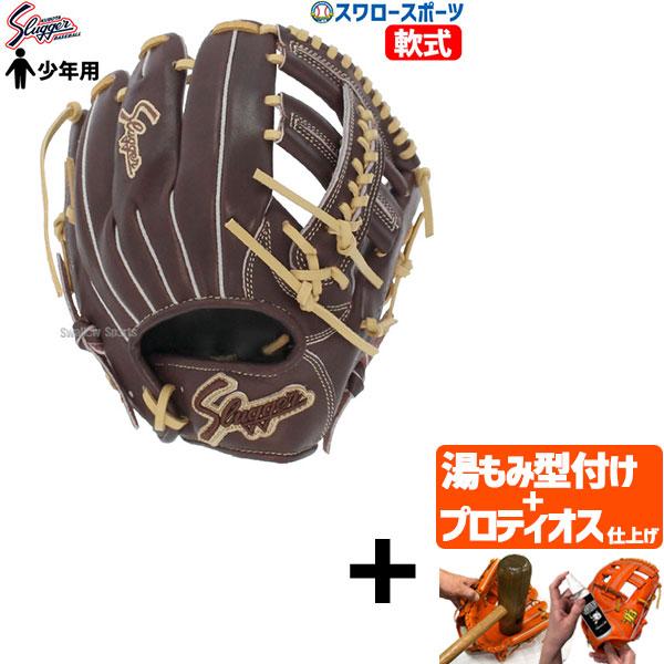 ＼28(日)最大ポイント15倍／ 【プロティオス型付け込み/代引、後払い不可 】野球 久保田スラッガ...