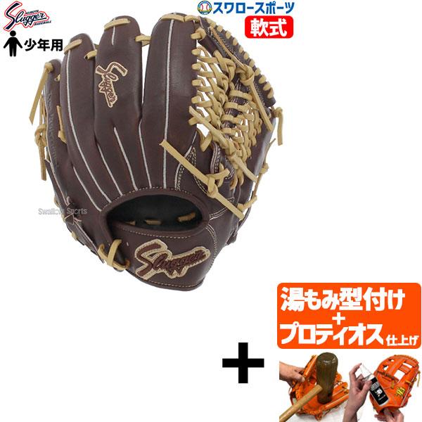 ＼26(日)最大ポイント16倍／ 【プロティオス型付け込み/代引、後払い不可 】野球 久保田スラッガ...