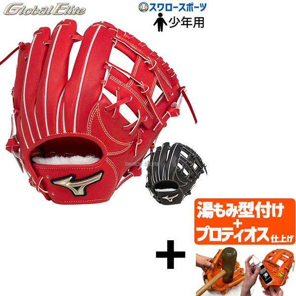 ＼2(日)最大ポイント16倍／ 【プロティオス型付け込み/代引、後払い不可 】野球 ミズノ 少年用 ...