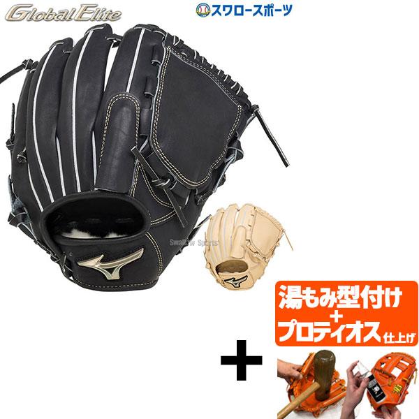 【プロティオス型付け込み/代引、後払い不可 】野球 ミズノ 硬式グローブ 高校野球対応 硬式 グロー...