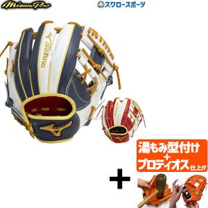 【プロティオス型付け込み/代引、後払い不可 】野球 ミズノ 限定 ミズノプロ 軟式グローブ グラブ 勝色collection 内野 内野手用 サイズ9 1AJGR30103 MIZUNO 野｜swallow4860jp